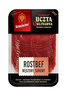 Rostbef wędzony surowy 80g Sokołów